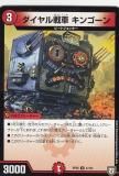 ڥץ쥤ѡۥǥ奨ޥ DMRP06 47/93  󥴡 (󥳥) սΥ饯 ġ!! (DMRP-06)š