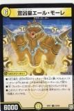 ڥץ쥤ѡۥǥ奨ޥ DMRP07 29/94 붧ĥ롦⡼ (UC 󥳥) 饮ȽQX!! (DMRP-07)š