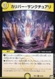 ڥץ쥤ѡۥǥ奨ޥ DMRP07 33/94 С󥯥奢 (UC 󥳥) 饮ȽQX!! (DMRP-07)š