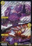 ڥץ쥤ѡۥǥ奨ޥ DMRP07 S1/S10 ̵Ф ã/ѥեåѡ (SR ѡ쥢) 饮ȽQX!! (DMRP-07)š