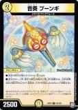 ڥץ쥤ѡۥǥ奨ޥ DMRP09 35/102  ס (U 󥳥) !ĶGRȥ쥬!! (DMRP-09)š