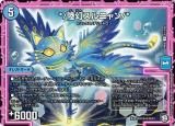 ڥץ쥤ѡۥǥ奨ޥ DMRP09 41/102 *Φ˥* (U 󥳥) !ĶGRȥ쥬!! (DMRP-09)š