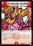 ڥץ쥤ѡۥǥ奨ޥ DMRP09 95/102 KAMASE-BURN! (C ) !ĶGRȥ쥬!! (DMRP-09)š
