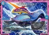ڥץ쥤ѡۥǥ奨ޥ DMRP10 20/103 *踸ʥХ쥺* (R 쥢) ĤC.A.P.ȼĺ (DMRP-10)š