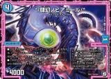 ڥץ쥤ѡۥǥ奨ޥ DMRP10 43/103 *踸Υӥߡ롿* (U 󥳥) ĤC.A.P.ȼĺ (DMRP-10)š