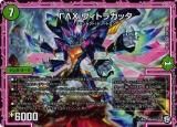 ڥץ쥤ѡۥǥ奨ޥ DMRP11 10/102  ȥ饬å (VR ٥꡼쥢) !͡1059!! (DMRP-11)š