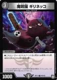ڥץ쥤ѡۥǥ奨ޥ DMRP11 46/102 ǭ ͥå (U 󥳥) !͡1059!! (DMRP-11)š