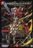 ڥץ쥤ѡۥǥ奨ޥ DMRP11 S9/S12 DROROOONХå饹 (SR ѡ쥢) !͡1059!! (DMRP-11)š