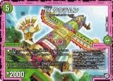 ڥץ쥤ѡۥǥ奨ޥ DMRP12 61/104 Ӧ ƥ (U 󥳥) ĶĶĶŷ!å祮饴vsζ (DMRP-12)š