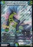 ڥץ쥤ѡۥǥ奨ޥ DMRP13 S8/S11 ޥץ (SR ѡ쥢) ڻx 󥰥!!! (DMRP-13)š