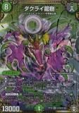 ڥץ쥤ѡۥǥ奨ޥ DMRP13 12/15 饤ζ (SR ѡ쥢) ڻx 󥰥!!! (DMRP-13)š