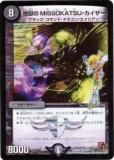 ڥץ쥤ѡۥǥ奨ޥ DMX07 1/21 ϹMISSOKATSU(٥꡼쥢)š