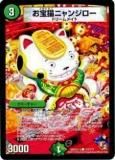 ڥץ쥤ѡۥǥ奨ޥ DMX12-b 103/ ǭ˥󥸥()š