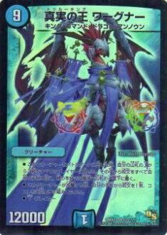 デュエルマスターズ 遊戯王 デュエル・マスターズ 邪帝縫合王 ザ=デッドルナ VR多色 EX18 14