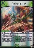 ڥץ쥤ѡۥǥ奨ޥ DMEX-03 57/69 Rev.ޥ (U 󥳥) dmex03 š