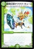 ڥץ쥤ѡۥǥ奨ޥ SpDeck2 12/13 å塼()š