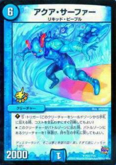 バラ売り可能アクア・サーファー40枚