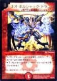 デュエマ　神風ゼファー　プロモ 駿河屋 - 【買取】P11/Y4[プロモ]：神風ゼファー（デュエル