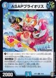 ڥץ쥤ѡ ǥ奨ޥ DMRP14 14/95 ASAPץ饤ꥹ (R 쥢) ġ ʥܥ!!! (DMRP-14)š