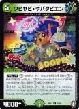ڥץ쥤ѡ ǥ奨ޥ DMRP14 23/95 ӥӡХԥ (R 쥢) ġ ʥܥ!!! (DMRP-14)š