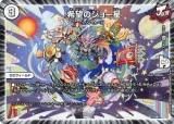ڥץ쥤ѡ ǥ奨ޥ DMEX12 22/110 ˾Υ硼 (R 쥢) Ƕά!!ɥѥå (DMEX-12) š