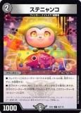 ڥץ쥤ѡ ǥ奨ޥ DMEX12 62/110 ƥ˥ (U 󥳥) Ƕά!!ɥѥå (DMEX-12) š