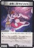 ڥץ쥤ѡ ǥ奨ޥ DMEX17 91/138 ɲͷӥԥ (U 󥳥) 20ǯĶեꥢѥå ˤξ ǥ奨MAX (DMEX-17) š