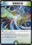 ڥץ쥤ѡ ǥ奨ޥ DMEX17 101/138 ϵ߷׿ (U 󥳥) 20ǯĶեꥢѥå ˤξ ǥ奨MAX (DMEX-17) š