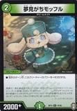 ڥץ쥤ѡ ǥ奨ޥ DMRP15 47/95 ̴åե (U 󥳥) ζ߶२ڥ顼!!! (DMRP-15) š