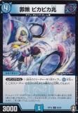 ڥץ쥤ѡ ǥ奨ޥ DMRP15 65/95 ̵ ӥӥ (C ) ζ߶२ڥ顼!!! (DMRP-15) š