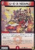 ڥץ쥤ѡ ǥ奨ޥ DMRP19 82/95 USANDARU (C ) ӳĥѥå3 ζVSε (DMRP-19) š