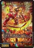 ڥץ쥤ѡ ǥ奨ޥ DMBD18 6/14 ˽ζ Susano-O-Dragon (쥢ƥɽ̵) 쥸ɥѡǥå  (DMBD-18) š