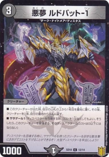 ディエマまとめ売り ディエルマスターズ Amazon | デュエルマスターズ/BD19 1/14/切札勝太&カツキング ー