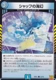 ڥץ쥤ѡ ǥ奨ޥ DMRP21 32/76 åդγ (U 󥳥) MAX1 еսS-MAX!! (DMRP-21) š