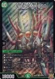 ڥץ쥤ѡ ǥ奨ޥ DMRP21 S8/S8 EVENOMIKOTO (SR ѡ쥢) MAX1 еսS-MAX!! (DMRP-21) š