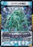 ڥץ쥤ѡ ǥ奨ޥ DMRP22 2/76 Хγ (VR ٥꡼쥢) MAXǽ ڻ!ޥCRYMAX!! (DMRP-22) š