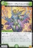 ڥץ쥤ѡ ǥ奨ޥ DMRP22 22/76 饹ѡ å.Star (R 쥢) MAXǽ ڻ!ޥCRYMAX!! (DMRP-22) š