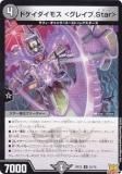 ڥץ쥤ѡ ǥ奨ޥ DMRP22 35/76 ɥ⥹ 㥰쥤.Star (U 󥳥) MAXǽ ڻ!ޥCRYMAX!! (DMRP-22) š