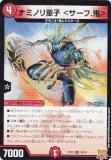 ڥץ쥤ѡ ǥ奨ޥ DMRP22 38/76 ʥߥΥƸ 㥵. (U 󥳥) MAXǽ ڻ!ޥCRYMAX!! (DMRP-22) š