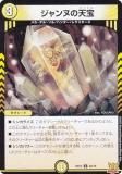 ڥץ쥤ѡ ǥ奨ޥ DMRP22 48/76 ̤ŷ (C ) MAXǽ ڻ!ޥCRYMAX!! (DMRP-22) š