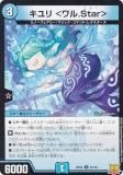 ڥץ쥤ѡ ǥ奨ޥ DMRP22 52/76  .Star (C ) MAXǽ ڻ!ޥCRYMAX!! (DMRP-22) š