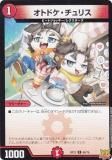ڥץ쥤ѡ ǥ奨ޥ DMRP22 68/76 ȥɥꥹ (C ) MAXǽ ڻ!ޥCRYMAX!! (DMRP-22) š