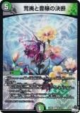 ڥץ쥤ѡ ǥ奨ޥ DM23RP1 8/74 Ѥ˭η (VR ٥꡼쥢) ӥܥ塼 1 εﵭ (DM23-RP1) š