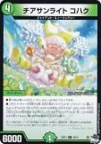 ڥץ쥤ѡ ǥ奨ޥ DM23RP1 48/74 饤 ϥ (U 󥳥) ӥܥ塼 1 εﵭ (DM23-RP1) š