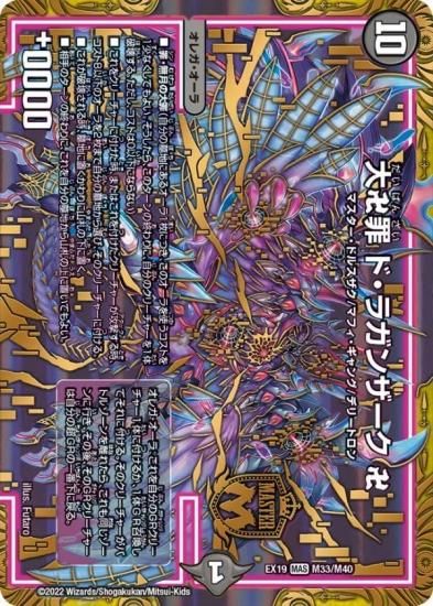 デュエマ　まとめ売り デュエルマスターズクラシックまとめ売りの通販 roto