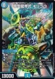 ڥץ쥤ѡ ǥ奨ޥ DM22EX1 5/130  (SR ѡ쥢) ά!!ǥ奨MAX 2022 (DM22-EX1) š