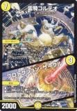 ڥץ쥤ѡ ǥ奨ޥ DM22EX1 44/130 ƥץƥ󡦥 (R 쥢) ά!!ǥ奨MAX 2022 (DM22-EX1) š