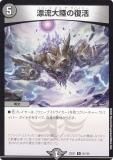 ڥץ쥤ѡ ǥ奨ޥ DM22EX1 50/130 ɺήΦ (R 쥢) ά!!ǥ奨MAX 2022 (DM22-EX1) š