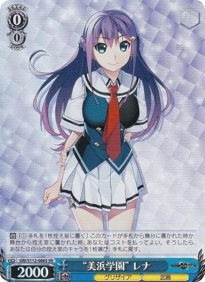 ヴァイス グリザイア　ファントムトリガー　レナ　SP ヴァイス グリザイア ファントムトリガー レナ SP グリザイア