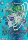 ڥץ쥤ѡ ڥǥ奨MAXɡۥǥ奨ޥ DMEX17 Ķ15/Ķ40 ڥ顼ꥳ (SR ѡ쥢) [2009] (DMEX-17) š